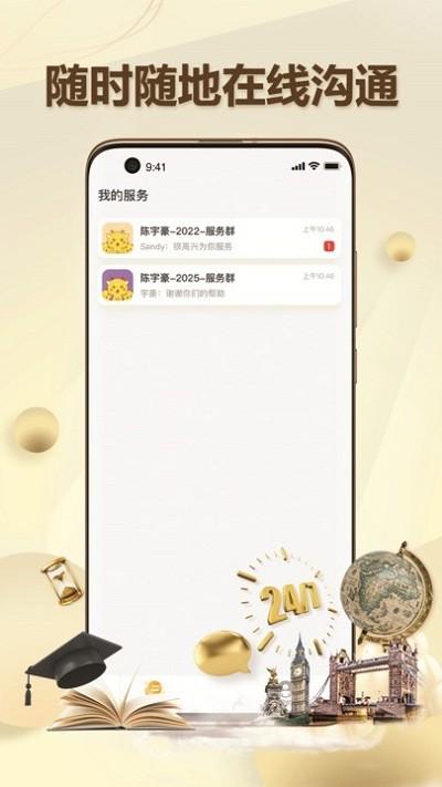 有录网官方版下载,有录网,留学app