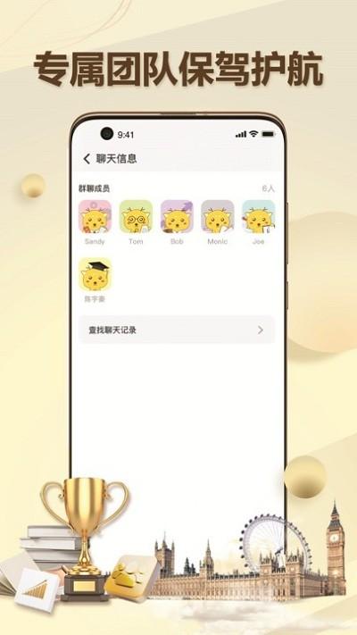 有录网官方版下载,有录网,留学app