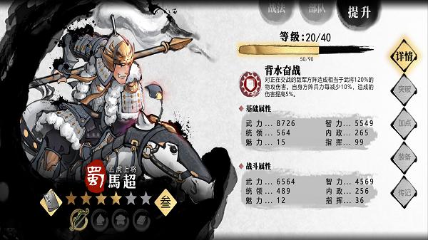 小小五千年公测版下载,小小五千年,策略手游,三国手游