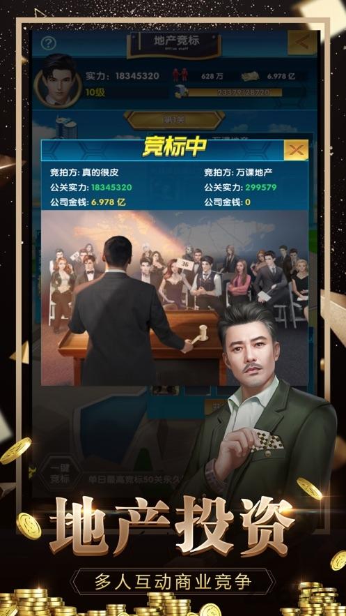 女神之约红包版下载,女神之约,商战手游,都市手游