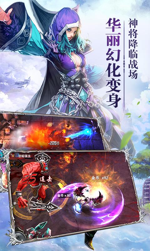 大天使之怒游戏下载,大天使之怒,动作手游,竞技手游