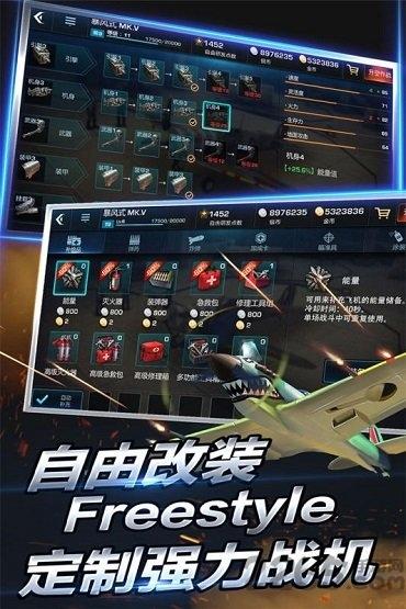 浴血长空单机服下载,空战手游,飞行手游,对战手游,浴血长空