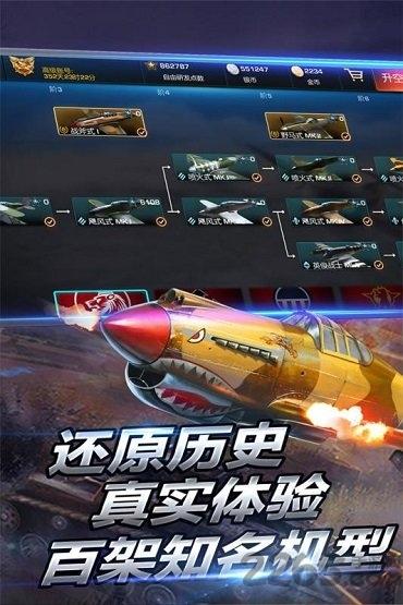 浴血长空单机服下载,空战手游,飞行手游,对战手游,浴血长空