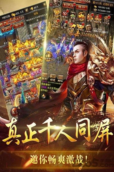 裁决天下单职业sf版下载,裁决天下,裁决手游,沙城手游