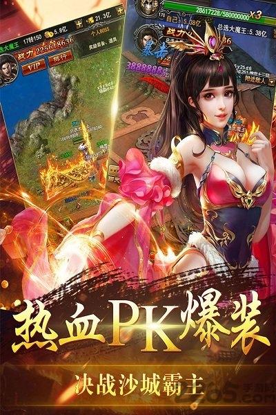裁决天下单职业sf版下载,裁决天下,裁决手游,沙城手游