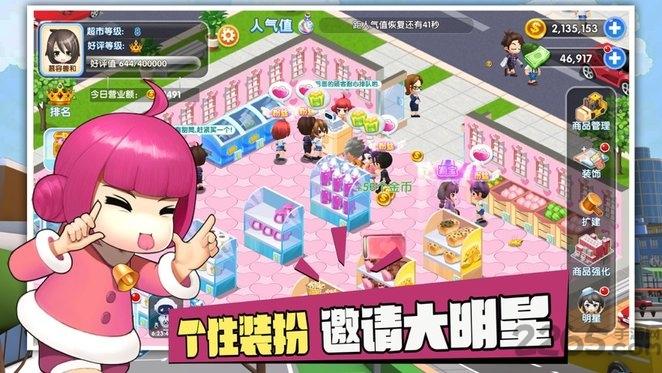 拉面小店小游戏下载,拉面小店,拉面游戏,经营游戏