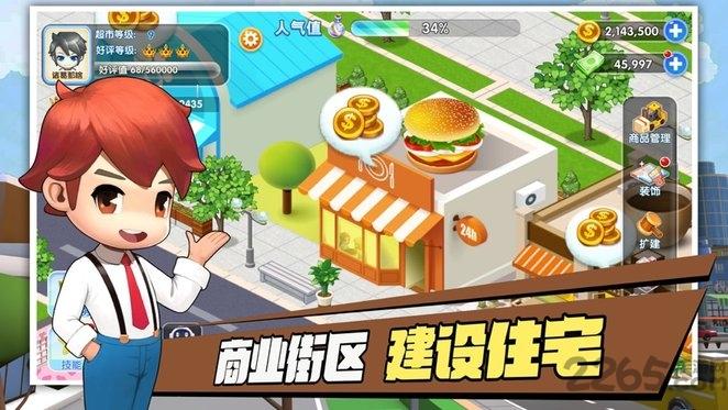 拉面小店小游戏下载,拉面小店,拉面游戏,经营游戏