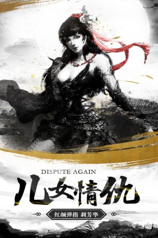 御剑灵域变态版下载,御剑灵域,仙侠手游,动作手游