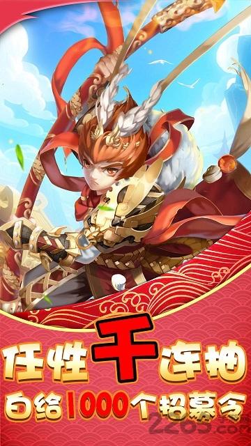 西游伏妖记bt版下载,西游伏妖记,卡牌手游,bt手游