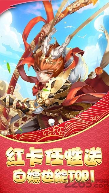 西游伏妖记bt版下载,西游伏妖记,卡牌手游,bt手游