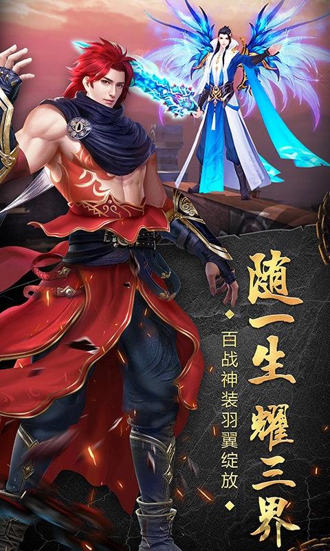 苍穹天机变变态版下载,苍穹天机变,玄幻手游,神话手游