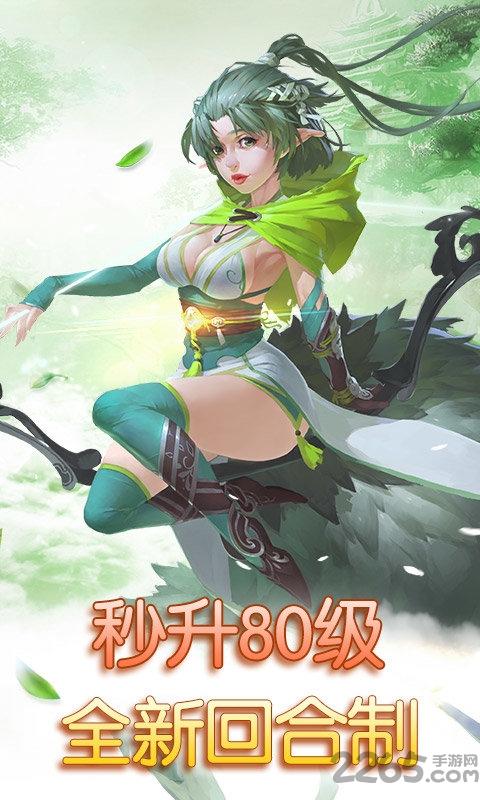 仙语奇缘至尊版下载,仙语奇缘,仙侠手游,古风手游