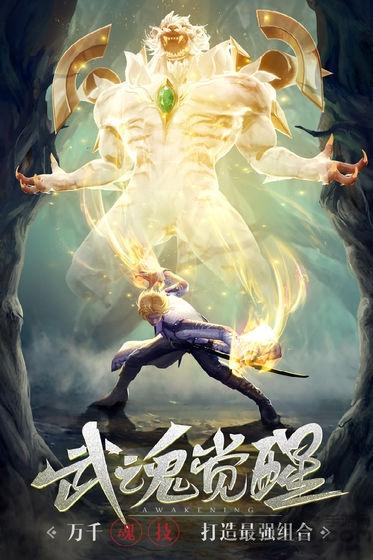 魂器蓝银皇满v变态版下载,魂器蓝银皇,战斗手游,养成手游