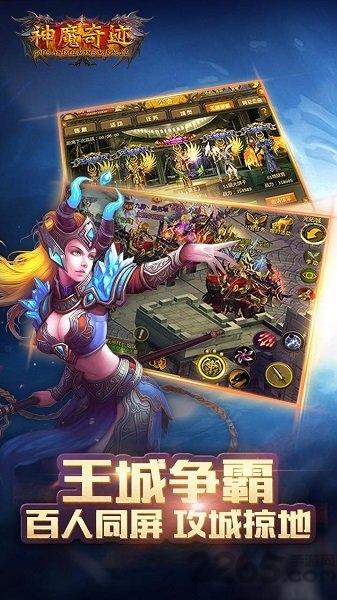 神魔奇迹bt果盘版下载,神魔奇迹,魔幻手游,果盘手游