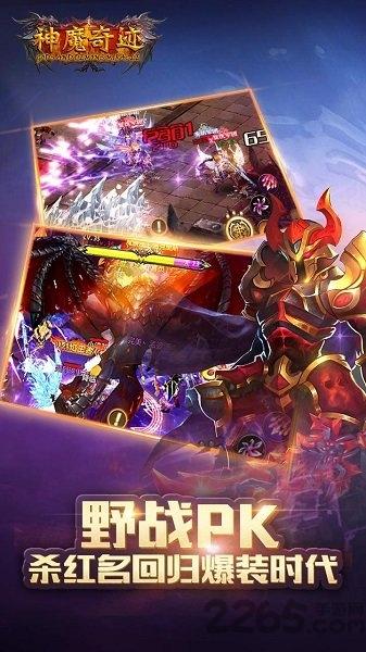 神魔奇迹bt果盘版下载,神魔奇迹,魔幻手游,果盘手游