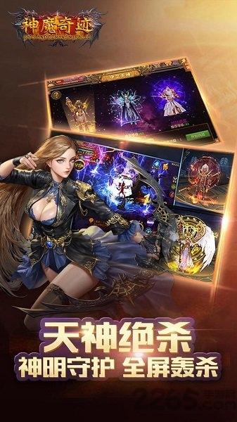 神魔奇迹bt果盘版下载,神魔奇迹,魔幻手游,果盘手游