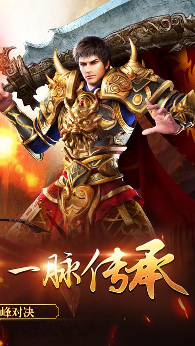 傲世沙巴克满v变态版下载,傲世沙巴克,沙巴克手游,传奇手游