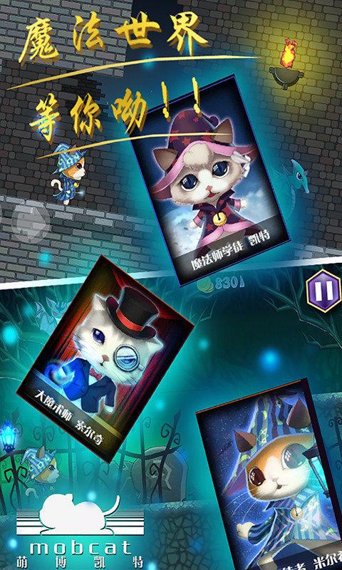 萌魔猫手机版下载,萌魔猫,跑酷手游,动作手游,闯关手游