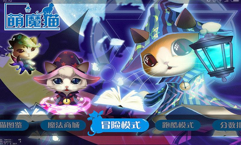萌魔猫手机版下载,萌魔猫,跑酷手游,动作手游,闯关手游