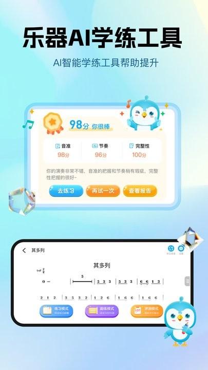 音乐数字课堂app最新版下载,音乐数字课堂,乐器app