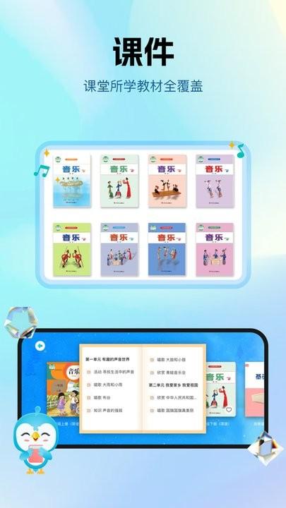 音乐数字课堂app最新版下载,音乐数字课堂,乐器app