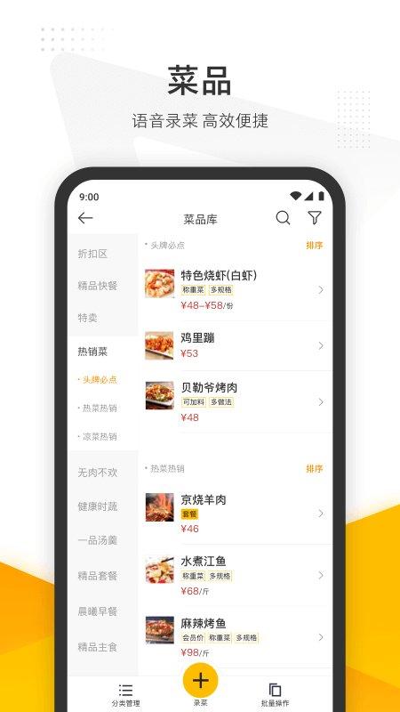美团管家智能版app下载,美团管家,美团app,办公app