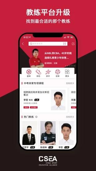 体教联盟最新版本下载,体教联盟,体育考试app,教育app