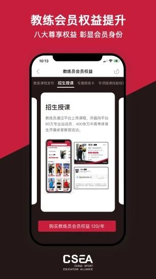 体教联盟最新版本下载,体教联盟,体育考试app,教育app