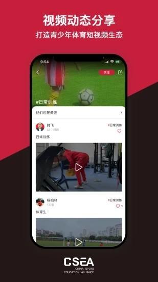 体教联盟最新版本下载,体教联盟,体育考试app,教育app