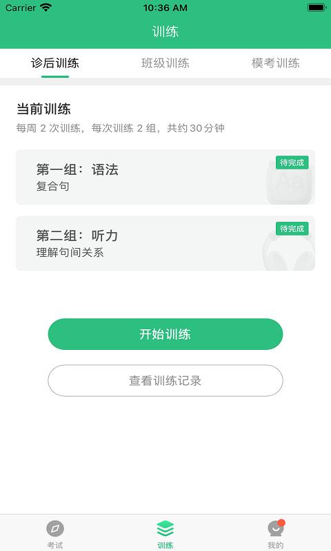 itest爱考试手机版下载,itest爱考试,英语app,考试app
