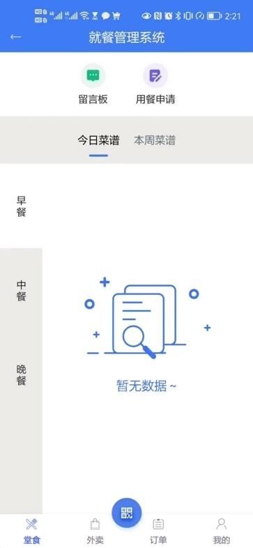 天府智法院e掌通最新版下载,天府智法院e掌通,门户管理app