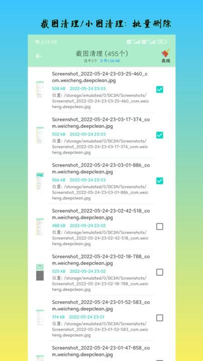 深度内存清理软件下载,深度内存清理,清理app,优化app