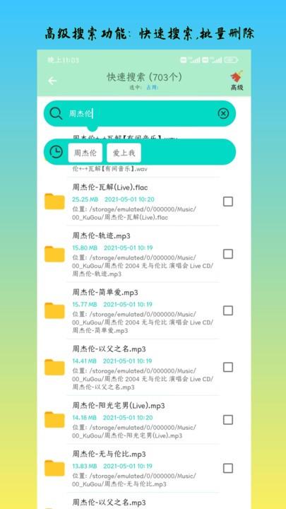 深度内存清理软件下载,深度内存清理,清理app,优化app