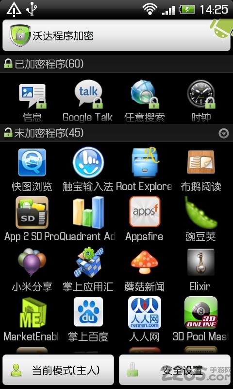 程序加密专家软件下载,程序加密专家,程序加密app,安全app
