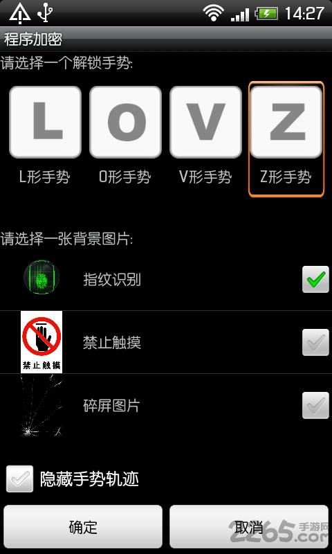 程序加密专家软件下载,程序加密专家,程序加密app,安全app