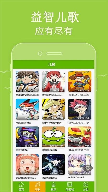 少儿动画片精品大全客户端下载,少儿动画片精品大全,故事app