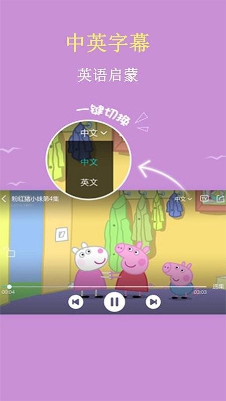 少儿动画片精品大全客户端下载,少儿动画片精品大全,故事app
