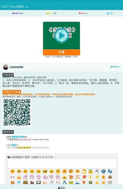 编客软件下载,编客,编程app,学习app