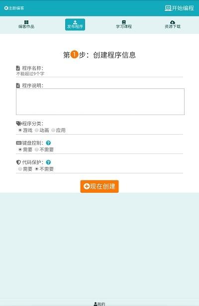 编客软件下载,编客,编程app,学习app