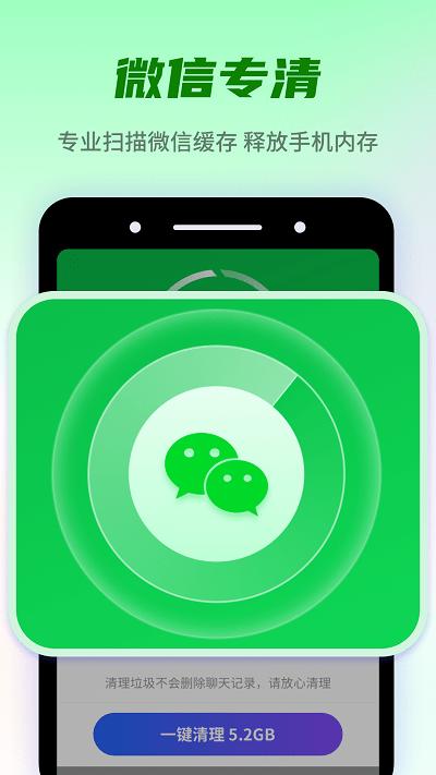 疾速优化伴侣app下载,疾速优化伴侣,优化app,清理app
