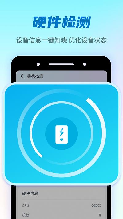 疾速优化伴侣app下载,疾速优化伴侣,优化app,清理app