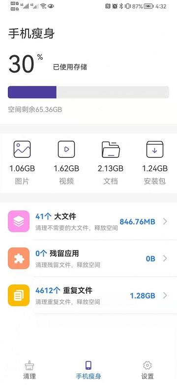 小保优化大师app下载,优化app,加速app,小保优化大师