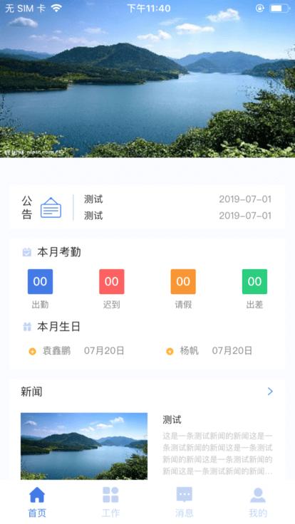 智数erp软件下载,智数erp,企业管理app