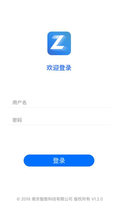 智数erp软件下载,智数erp,企业管理app