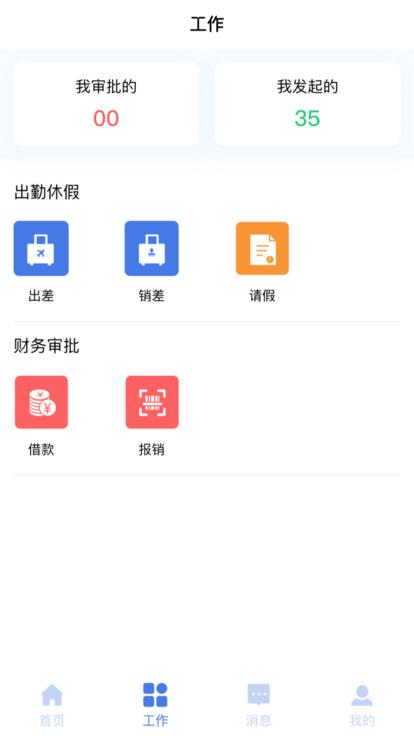 智数erp软件下载,智数erp,企业管理app