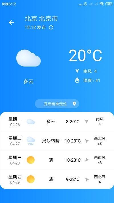 玲珑清理软件下载,玲珑清理,清理app,优化app