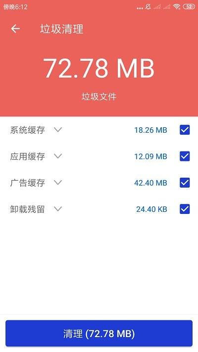 玲珑清理软件下载,玲珑清理,清理app,优化app