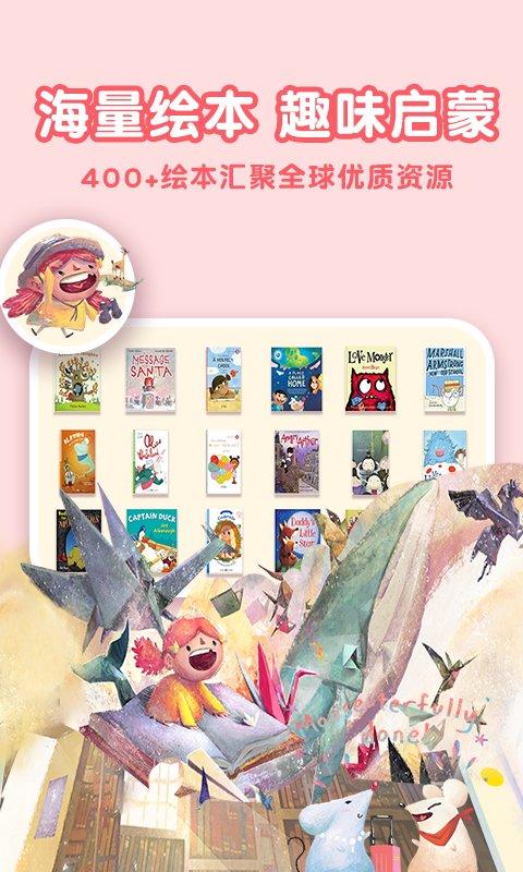 东东龙绘本故事app下载,东东龙绘本故事,绘本app