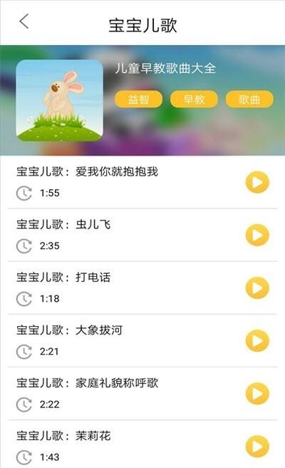 丫丫儿歌手机版下载,丫丫儿歌,儿歌app,教育app