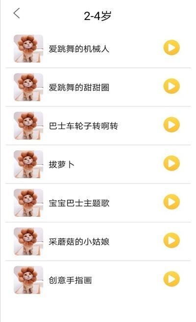 丫丫儿歌手机版下载,丫丫儿歌,儿歌app,教育app
